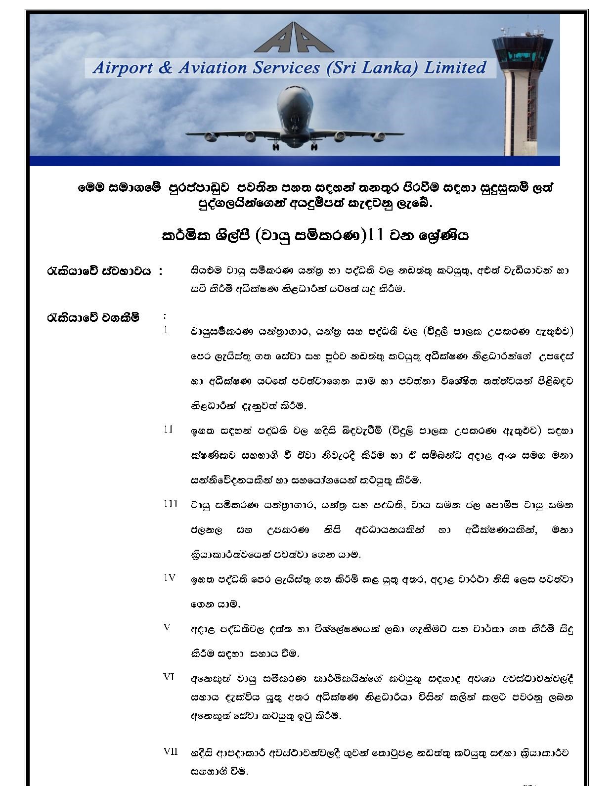 Technician (Diesel Fitting, Air Conditioning) - Airport & Aviation Services (Sri Lanka) Ltd